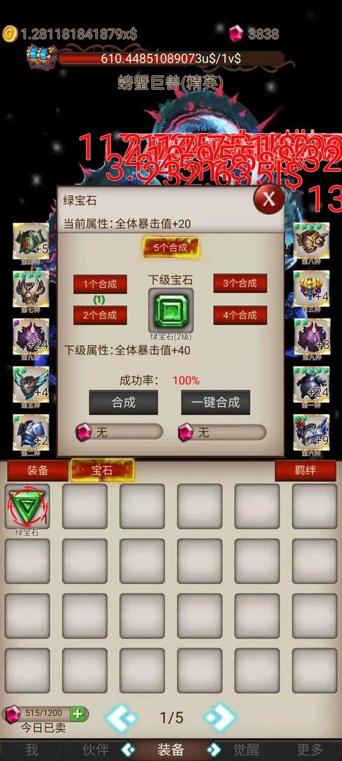 打魔王刷装备安卓版 V0.6