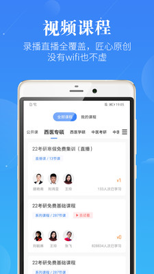 蓝基因安卓版 V7.1.0