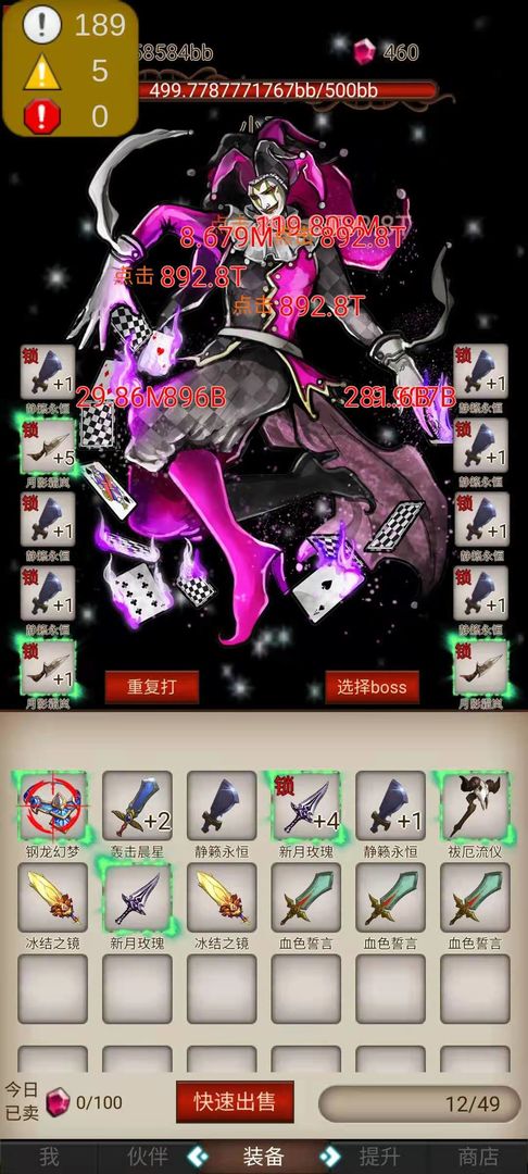打魔王刷装备安卓版 V0.6