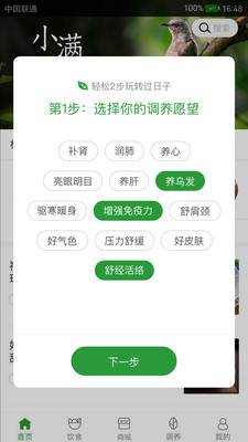 过日子安卓版 V7.1.0