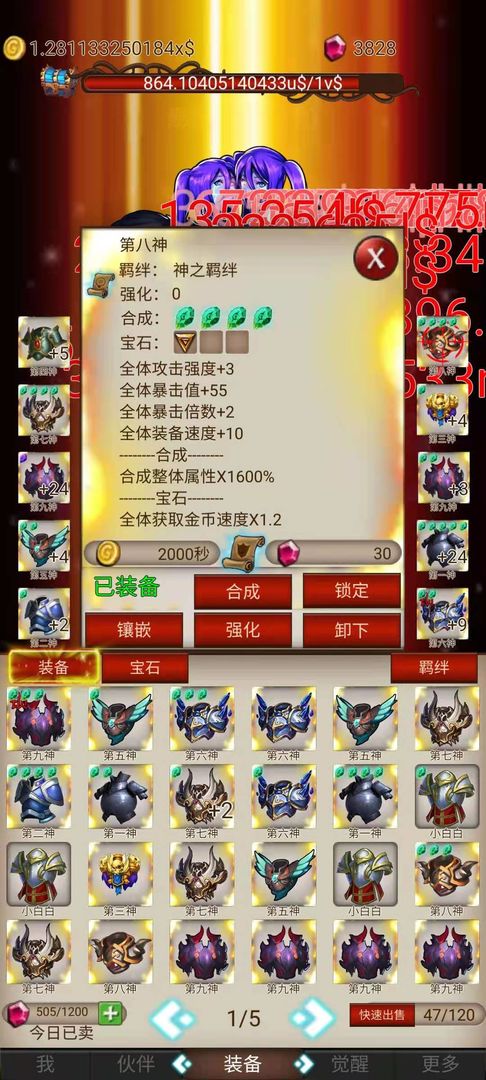 打魔王刷装备安卓版 V0.6