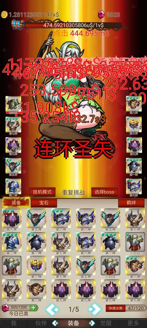 打魔王刷装备安卓版 V0.6
