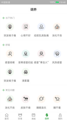 过日子安卓版 V7.1.0