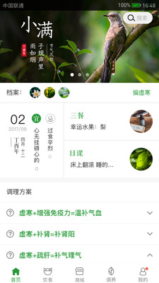 过日子安卓版 V7.1.0
