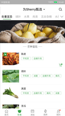 过日子安卓版 V7.1.0