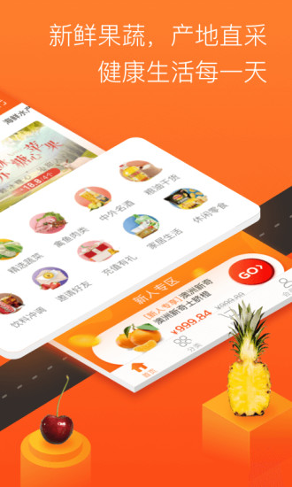 永辉生活安卓版 V4.10.0