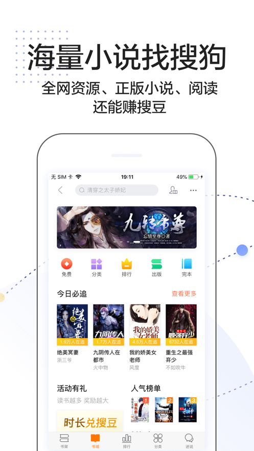 搜狗搜索iphone版 V7.2.5