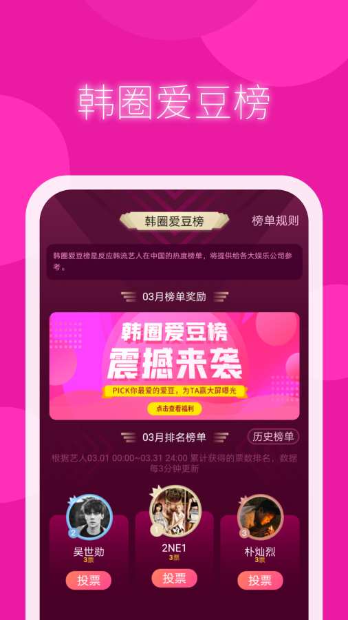 韩圈安卓版 V1.1.0