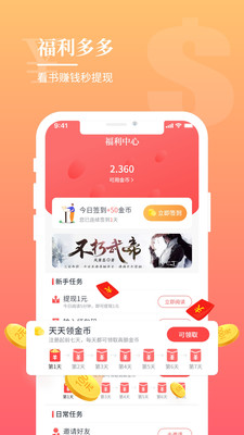 一起看书安卓版 V1.3.0