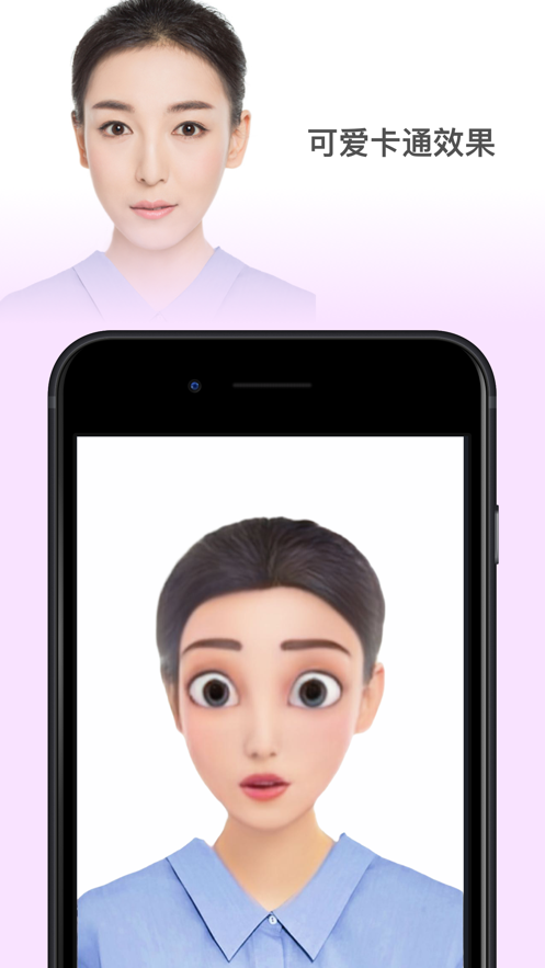 Faceapp-AI换脸变老时光机安卓版 V1.0