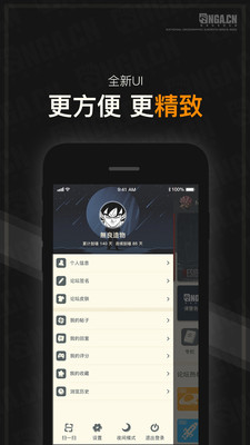 NGA玩家社区安卓版 V8.2.9