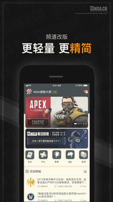 NGA玩家社区安卓版 V8.2.9