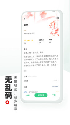 书海阁安卓版 V1.0