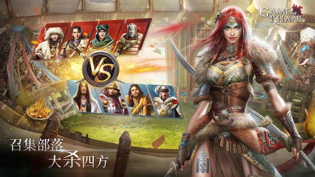 可汗的游戏安卓版 V1.2.13