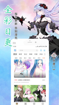 彩翼漫画安卓版 V1.0