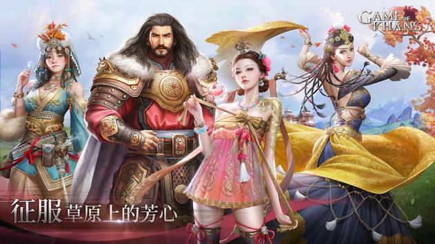 可汗的游戏安卓版 V1.2.13