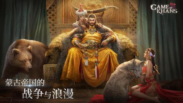 可汗的游戏安卓版 V1.2.13