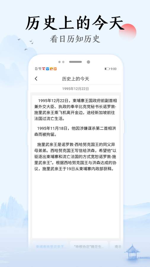 祥云万年历安卓版 V2.0.0