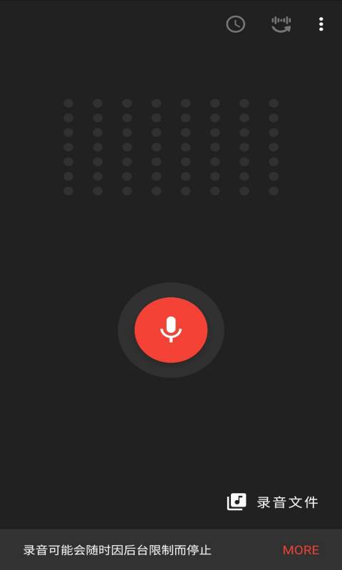 风吟录音安卓版 V1.0