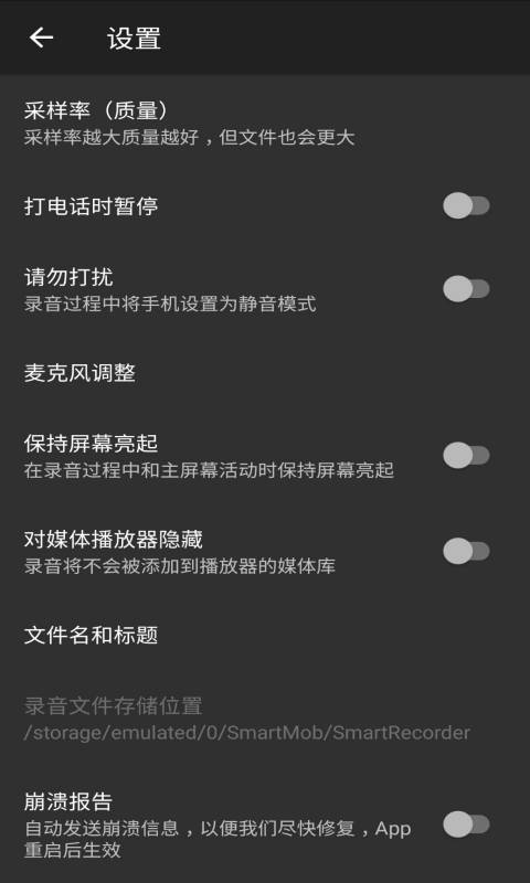 风吟录音安卓版 V1.0