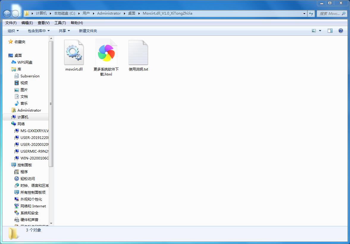 msvcirt.dll 免费版