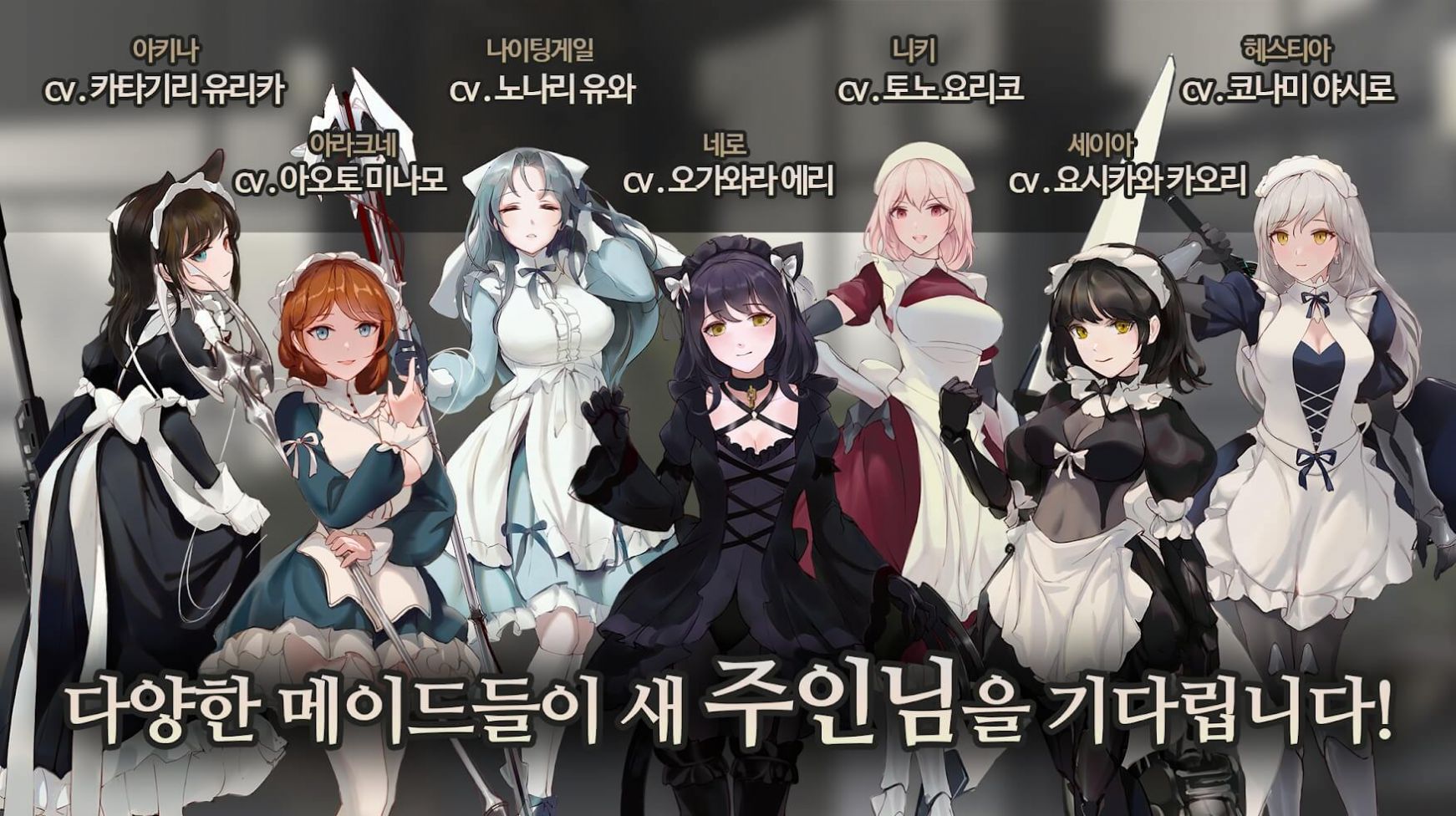女仆之主安卓版 V1.2.0
