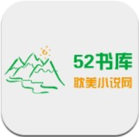 52书库安卓官方版 V1.1.0