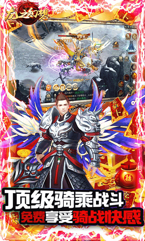 龙之幻想iPhone版 V1.0