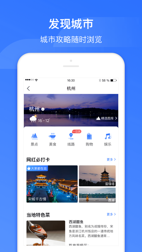 掌上高铁iPhone版 V3.0.9