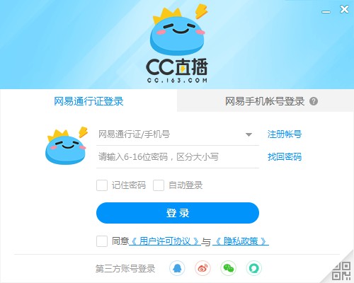 网易CC直播 V3.21.50 官方安装版