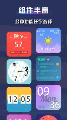 苹果小组件安卓版 V1.0