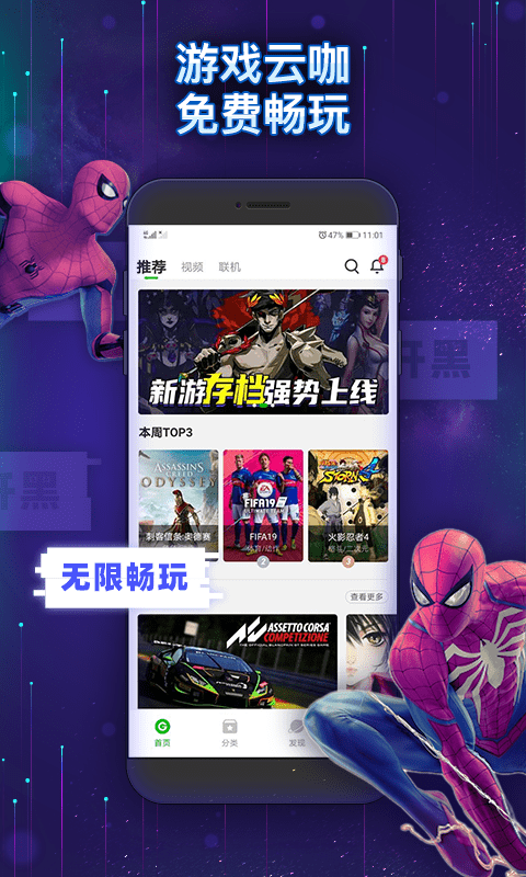 格来云游戏安卓版 V1.6