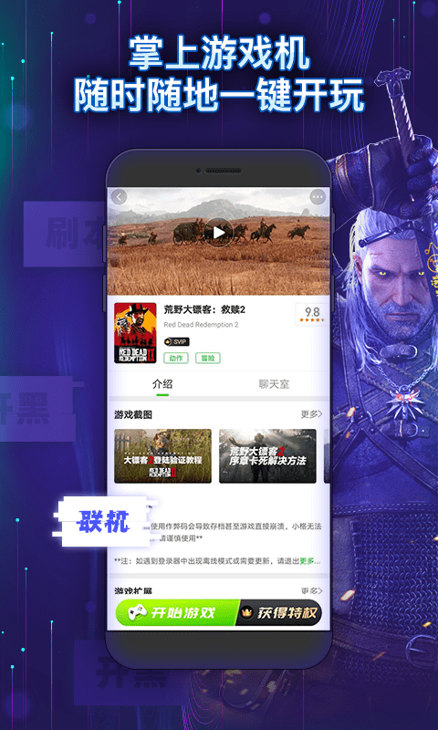 格来云游戏安卓版 V1.6