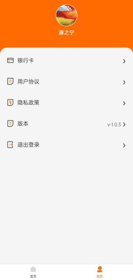 方子钱包安卓版 V1.0.3