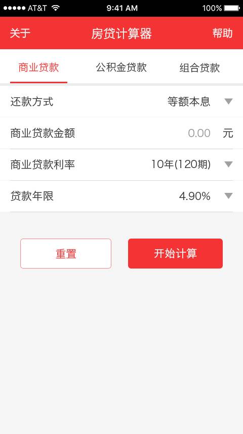 有哪些好用的计算器app？五款多功能齐全的手机计算器软件合集下载