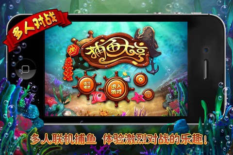 捕鱼大亨游戏安卓版 V1.5.5