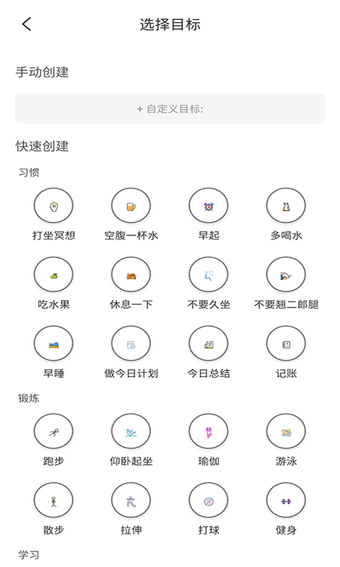 圭步打卡安卓版 V1.0