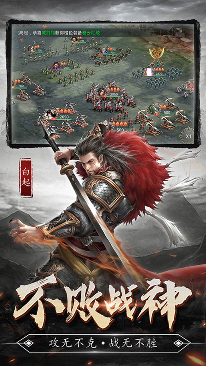 百战沙城大秦帝国安卓版 V1.4.713