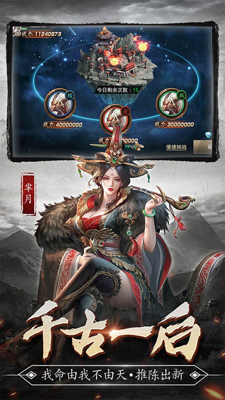 百战沙城大秦帝国安卓版 V1.4.713