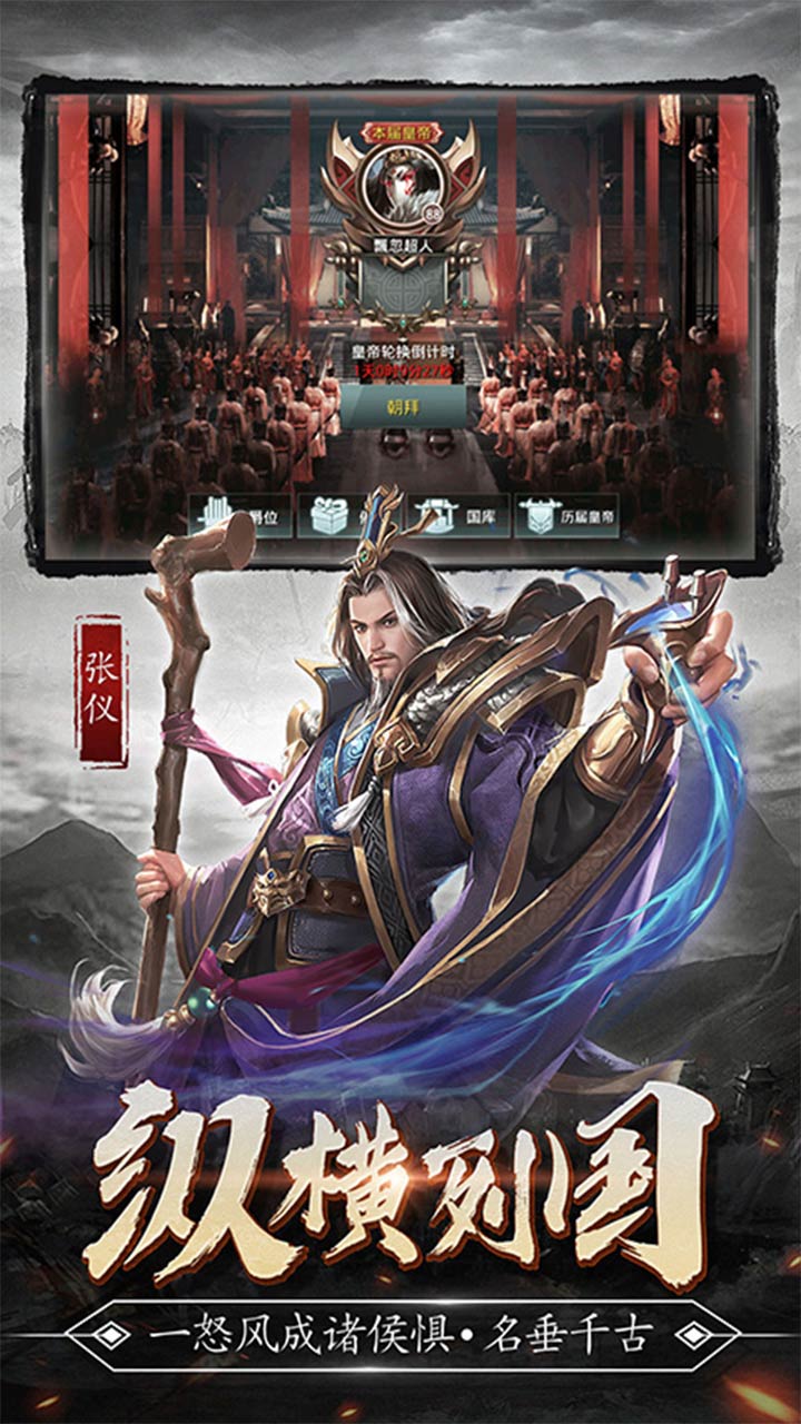 百战沙城大秦帝国安卓版 V1.4.713