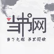 当书网安卓版 V1.3