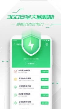 360手机助手安卓版 V4.1.4