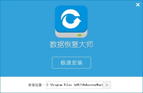 快易数据恢复大师 V6.49 官方安装版