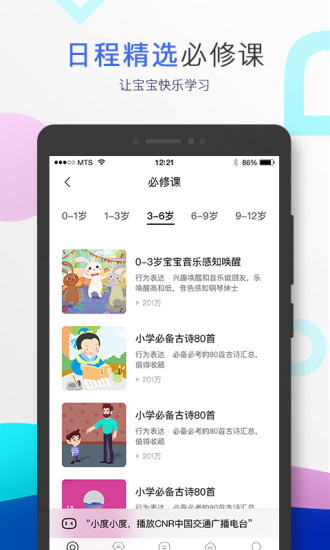 小度音箱安卓破解版 V1.5