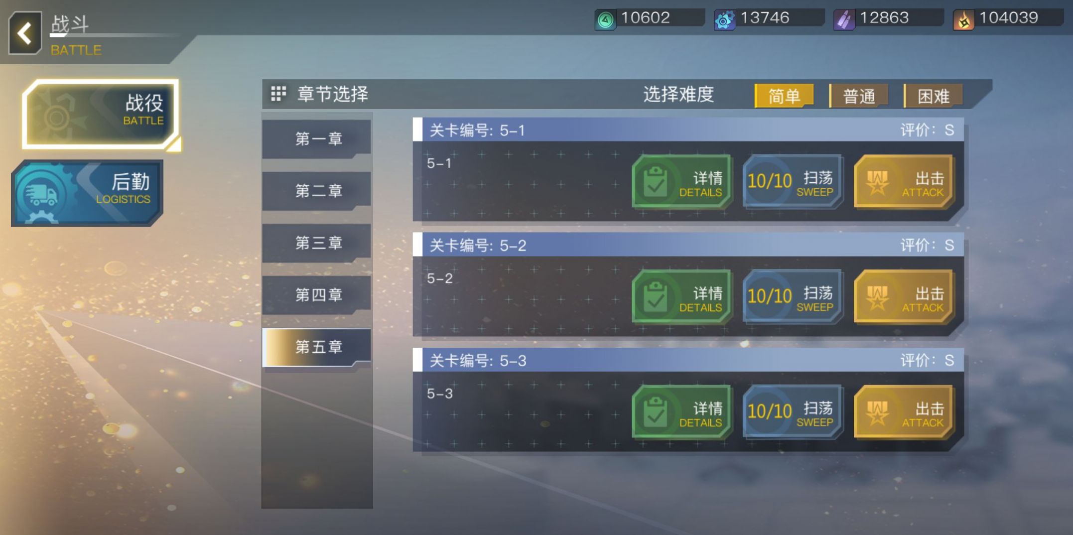 魔王之野望安卓版 V6.6.4