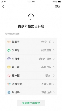 微信炸一炸功能安卓版 V1.0