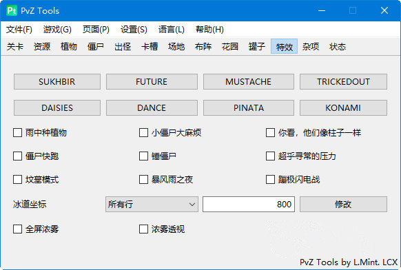 PVZ TOOLS修改器 V2.5.4 绿色版