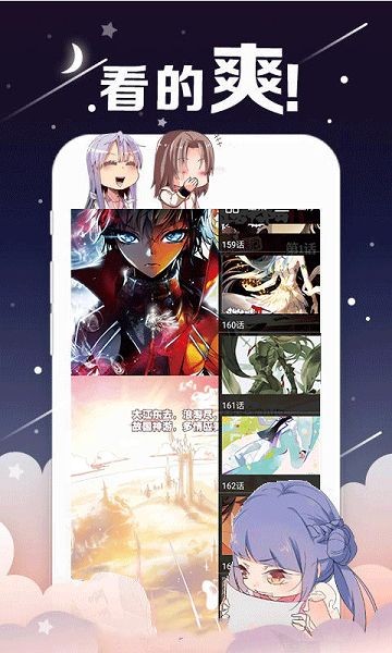 烈火动漫安卓版 V1.0