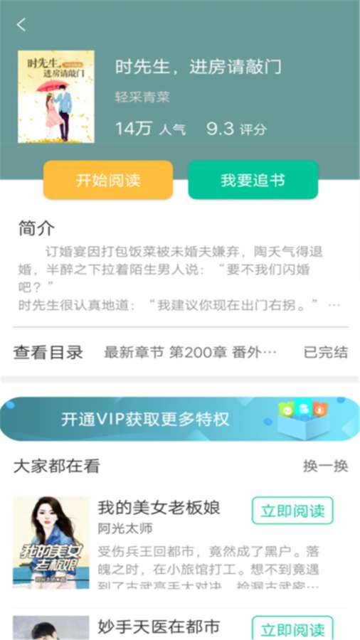 梧桐小说安卓版 V3.2.2