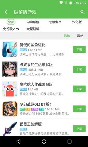 游迅游戏盒安卓版 V1.2